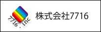 株式会社7716