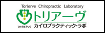 トリアーヴ